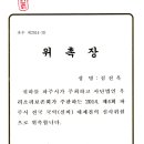 우리소리 국악대제전 이미지