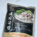 돼지국밥 돼지국밥밀키트, 자취생 냉장고에 쟁여두기 좋은 도깨비돼지국밥 후기