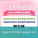지음뮤직아카데미실용음악학원