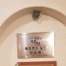 다미촌 | 경북 포항 폭탄주 달인 음식점 방문 후기