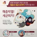 클린방역주식회사
