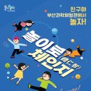 부산과학체험관 네이버블로그