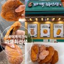 꽈백최선생양주덕계점 | 양주 덕계역 꽈배기맛집 꽈백최선생 양주덕계점 주문...치즈도넛 세트메뉴 맛후기 (+ 메뉴, 맛, 전화...