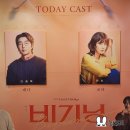 이종혁 | [250307] 연극 비기닝 유선 이종혁 관극 후기