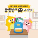 즐거운 영어동화(A) | [공지] 고림동영어 고림동영어학원, 고진초영어 고진초영어학원 결과가 증명하는 뮤엠영어 고진점...