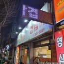 영심이왕뚜껑생삼겹 이미지