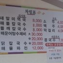 월곡손칼국수 이미지