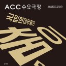 SAC on Screen 영상으로 만나는 춤이말하다 네이버블로그