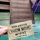 작전역6번출구 | 인천 작전동 가족 몸보신 최고 맛집 경희보궁 본점 삼계탕&amp;갈비탕 후기
