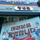 진주중앙닭강정 이미지