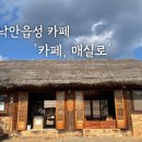 낙안읍성(주차장 1) 화장실 이미지