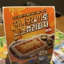경기도 수원시 권선구 권중로4번길 3 (권선동) | [권선동술집] 간맥부터 밥술까지! 안주 맛집 펀비어킹 수원 권선롯데마트점 방문 후기