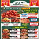 담가화로구이 | 김해 담가화로구이 후기 가족외식 8명 방문 고기 부드러움 인정!