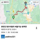 2024년6월1일 정기산행 멍우리협곡트레킹 이미지