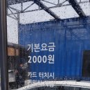 워시존 진접점 이미지