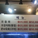 태선장횟집 이미지