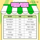 송창숙헤어코디