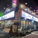 회뜨는포차 이미지