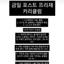 프리재