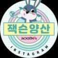 잭슨나인스 양산 이미지