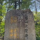 평창 상원사 목조문수보살좌상 복장전적 | ② 문수보살의 지혜가 깃든 오대산 상원사 - 고즈넉한 아름다움 속 지혜의 빛, 오대산 중대 적멸보궁
