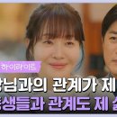 드라마 독수리 5형제를 부탁해 37회 하이라이트 술도가에서 고생하는 엄지원 걱정하는 안재욱 영상 이미지