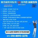 목포실내체육관 파크골프장 이미지