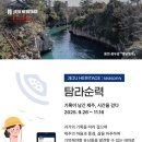 탐라순력