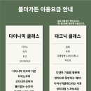 볼더가든