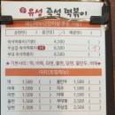 유성즉석떡볶이 - 논산시 중앙로 356 | 유성즉석떡볶이