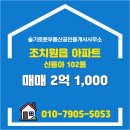 동아부동산공인중개사사무소 이미지