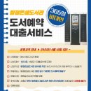탕정온샘도서관 이미지