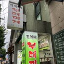 김가네곱창전골 | [인천 계산] 김가네 부대찌개 내돈내산 솔직 리뷰 맛집 방문 후기