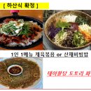 10월 5일(토) 제14차 정기산행 &#34;속리산&#34; 100대 명산 좌석방 이미지