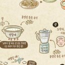 홍영선볶은곡식 건강생활