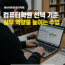 901컴퓨터학원 | 일산서구 탄현컴퓨터학원 국비지원 후기 보고 선택한 곳