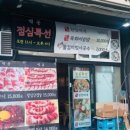 백봉갈비 - 남양주시 마치로 200 | 백봉갈비
