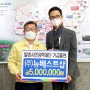 뉴베스트샵 이미지