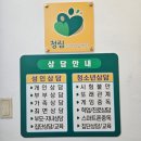 청림약국 이미지