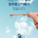 정부동산중개&카페 이미지