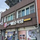 해남식당 | 영암 독천 낙지 현지인도 찾는 맛집 솔직후기, 해남식당