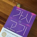 가시고기 - 수성구 범어천로 61 | 10월 독후감 [가시고기]