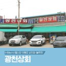 광천상회 네이버블로그