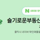 슬기로운부동산중개사무소 이미지