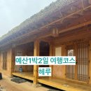 산고을식당 이미지