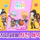 러브레시피