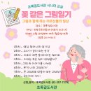 초록길도서관 5월과 6월의 서로돌봄소식 이미지