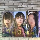 스즈 | 영화 짝사랑 세계 후기 - 히로세 스즈, 스기사키 하나, 키요하라 카야 + 요코하마 류세이