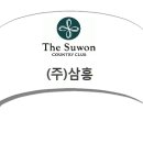 수원골프연습장주식회사 이미지