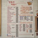 달동네떡볶이